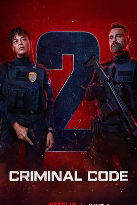 罪孽深種第二季