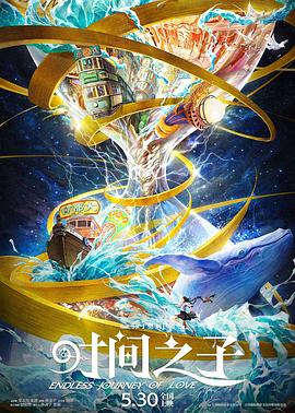 時(shí)間之子預(yù)告片