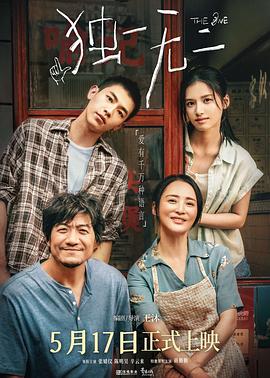 獨一無二預告片